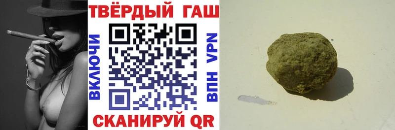 Гашиш ice o lator  Трёхгорный 