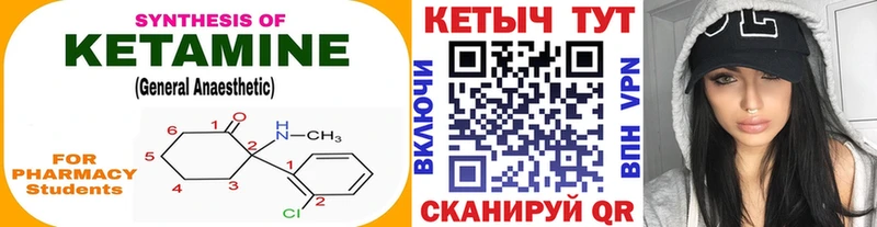Кетамин VHQ  как найти закладки  Трёхгорный 