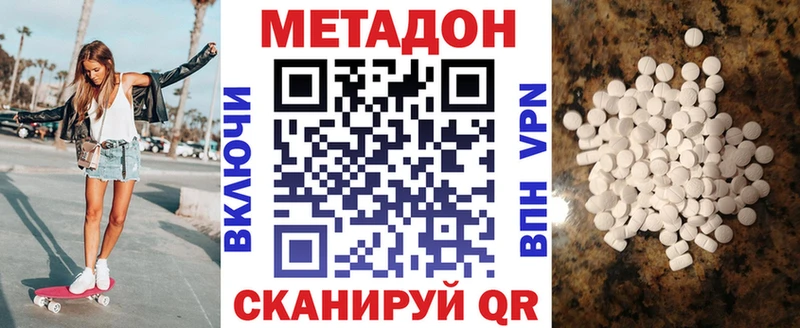 МЕТАДОН кристалл  kraken ССЫЛКА  Трёхгорный 